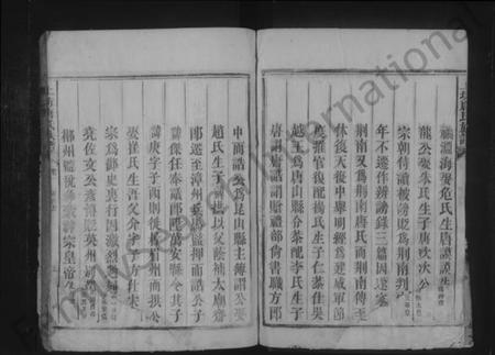 湖南唐氏族谱-上坊唐氏族谱.pdf电子版插图5