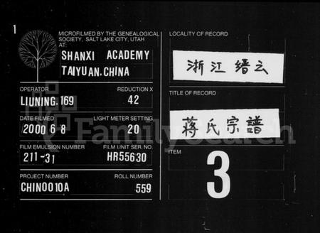 浙江蒋氏族谱-蒋氏宗谱 [上,下卷].pdf电子版