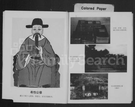 浙江蒋氏族谱-蒋氏宗谱 [上,下卷].pdf电子版插图4