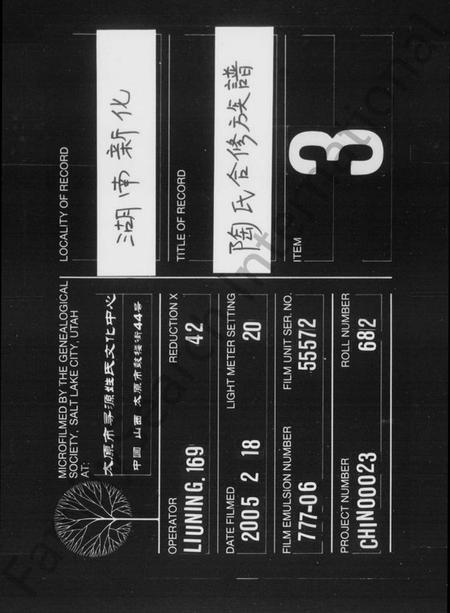 湖南陶氏族谱-陶氏合修族谱.pdf电子版