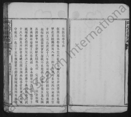 湖南陶氏族谱-陶氏合修族谱.pdf电子版插图5