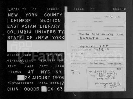 浙江任氏族谱-萧山任氏家乘 [16卷].pdf电子版插图2