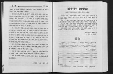 湖南田氏族谱-武陵地域田氏总谱.pdf电子版插图1 湖南田氏族谱-武陵地域田氏总谱.pdf电子版插图1