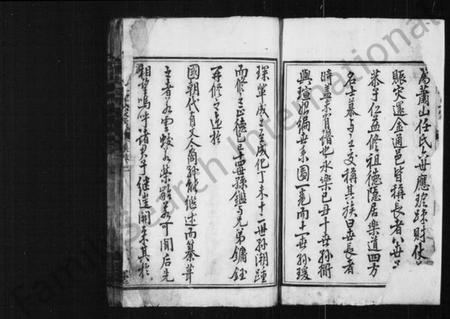 浙江任氏族谱-萧山任氏家乘 [16卷].pdf电子版插图4