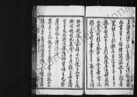 浙江任氏族谱-萧山任氏家乘 [16卷].pdf电子版插图5