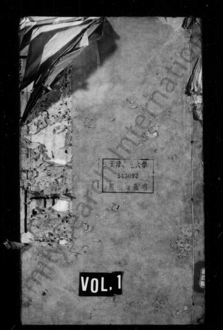 江苏蒋氏族谱-蒋氏宗谱 [40卷,首1卷].pdf电子版