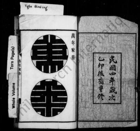 江苏蒋氏族谱-蒋氏宗谱 [40卷,首1卷].pdf电子版插图2