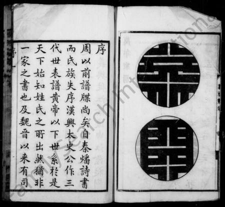 江苏蒋氏族谱-蒋氏宗谱 [40卷,首1卷].pdf电子版插图3