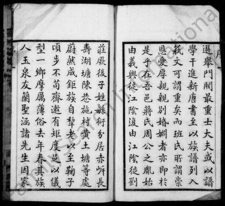 江苏蒋氏族谱-蒋氏宗谱 [40卷,首1卷].pdf电子版插图4