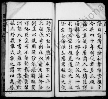 江苏蒋氏族谱-蒋氏宗谱 [40卷,首1卷].pdf电子版插图5