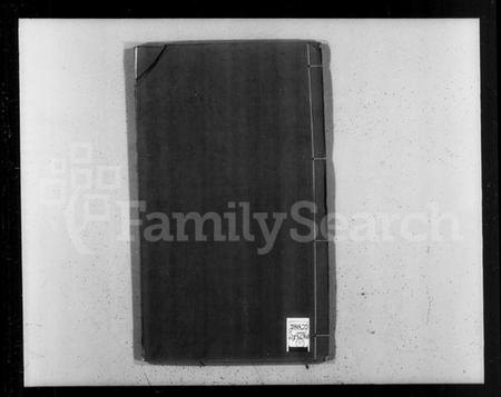 江苏蒋氏族谱-蒋氏宗谱 [4卷].pdf电子版插图1