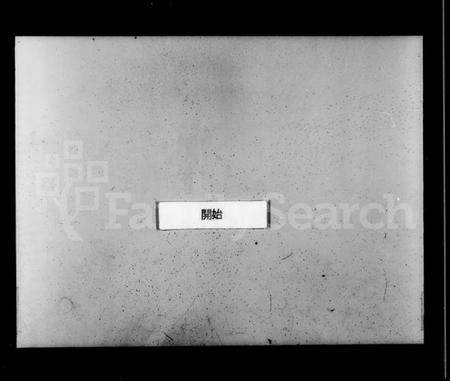 浙江何氏族谱-萧山何氏宗谱 [20卷,及卷首].pdf电子版插图3