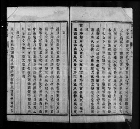 江苏蒋氏族谱-蒋氏宗谱 [4卷].pdf电子版插图5