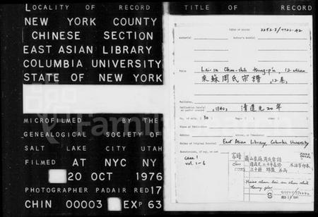 浙江周氏族谱-萧山来苏周氏宗谱 [12卷].pdf电子版插图2