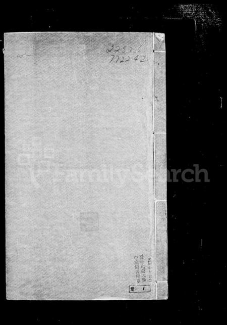 浙江周氏族谱-萧山来苏周氏宗谱 [12卷].pdf电子版插图5