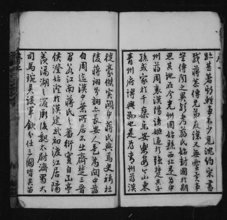 江苏蒋氏族谱-锡山蒋氏宗谱 [24卷,首1卷].pdf电子版插图3