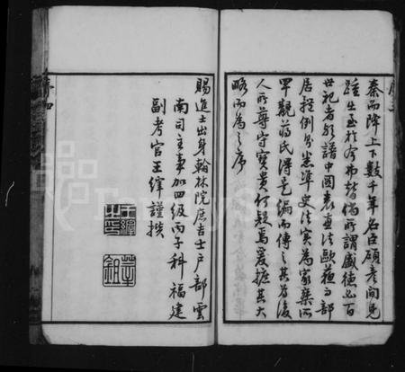 江苏蒋氏族谱-锡山蒋氏宗谱 [24卷,首1卷].pdf电子版插图5