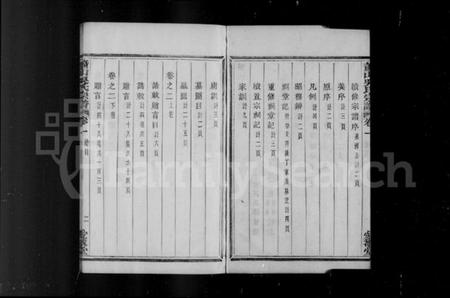 浙江吴氏族谱-萧山吴氏宗谱 [6卷].pdf电子版插图4