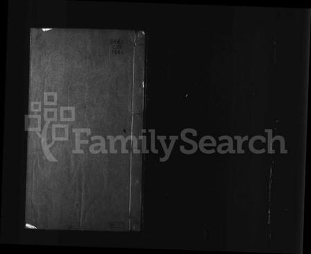 江苏蒋氏族谱-娄关蒋氏本支录右编 [12卷,首末各1卷].pdf电子版