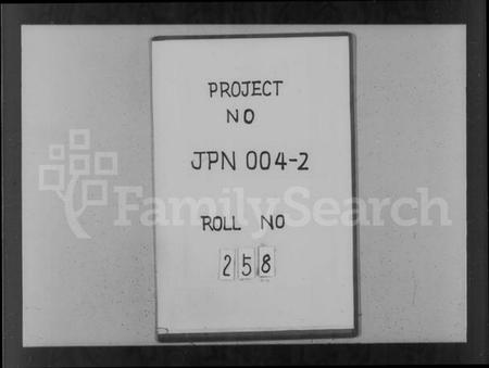 浙江单氏族谱-萧山单氏家谱 [16卷].pdf电子版插图1