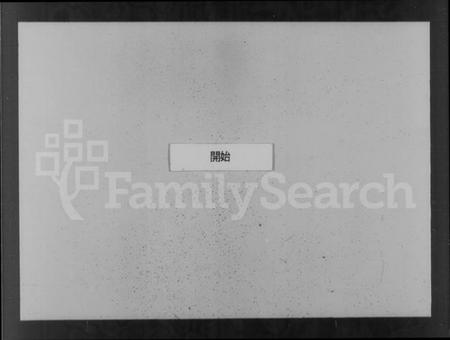 浙江单氏族谱-萧山单氏家谱 [16卷].pdf电子版插图3