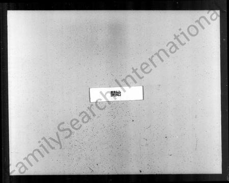 浙江黄氏族谱-萧山埭上黄氏家谱 [30卷,首1卷,附备考].pdf电子版插图3