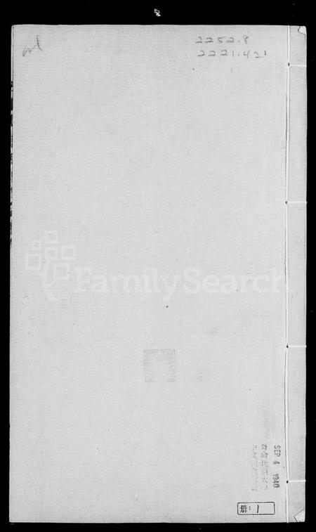 浙江任氏族谱-萧山埭湖任氏宗谱.pdf电子版插图5 浙江任氏族谱-萧山埭湖任氏宗谱.pdf电子版插图5