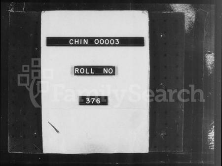 浙江徐氏族谱-萧山塘湾徐氏家谱 [6卷].pdf电子版插图1