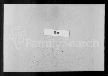 浙江汤氏族谱-萧山夏孝汤氏家谱 [10卷].pdf电子版插图3