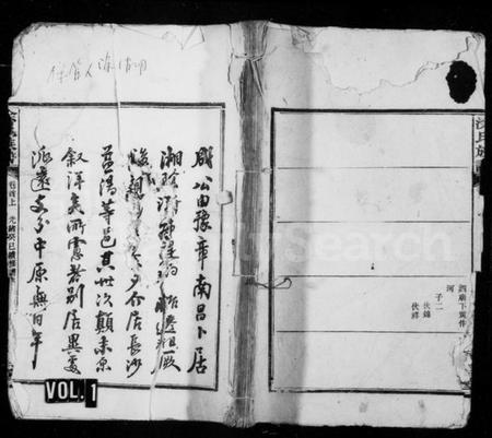 湖南涂氏族谱-涂氏族谱 [5卷,首1卷].pdf电子版插图1