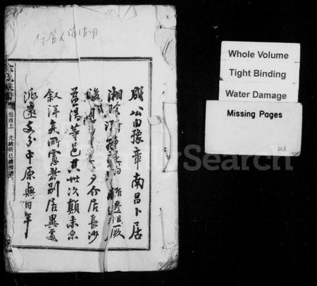 湖南涂氏族谱-涂氏族谱 [5卷,首1卷].pdf电子版插图2