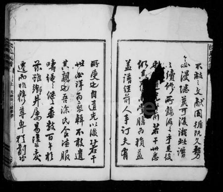 湖南涂氏族谱-涂氏族谱 [5卷,首1卷].pdf电子版插图3