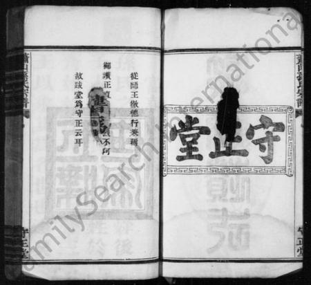 浙江孙氏族谱-萧山孙氏宗谱 [4卷].pdf电子版插图3