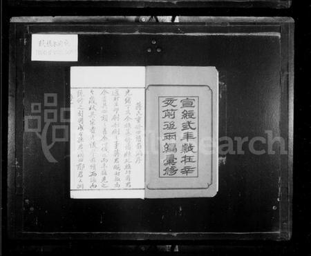 江苏蒋氏族谱-毘陵蒋氏世谱.pdf电子版插图3 江苏蒋氏族谱-毘陵蒋氏世谱.pdf电子版插图3