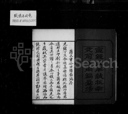 江苏蒋氏族谱-毘陵蒋氏世谱.pdf电子版插图4 江苏蒋氏族谱-毘陵蒋氏世谱.pdf电子版插图4