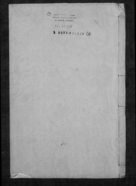 浙江徐氏族谱-萧山徐氏宗谱 [10卷,附宗祠祭簿].pdf电子版插图4