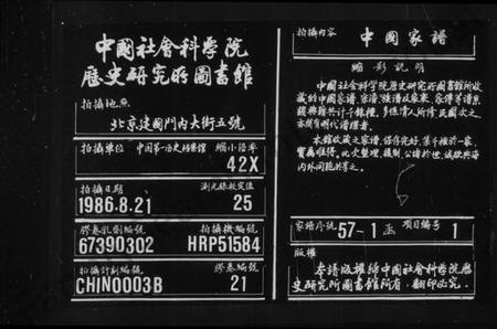 浙江徐氏族谱-萧山徐氏宗谱 [12卷,首1卷].pdf电子版