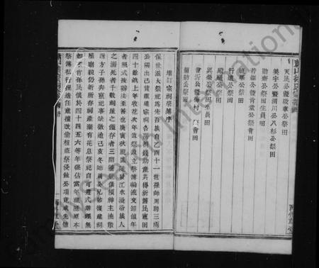 浙江徐氏族谱-萧山徐氏宗谱 [12卷,首1卷].pdf电子版插图4