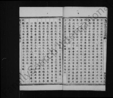 浙江徐氏族谱-萧山徐氏宗谱 [12卷,首1卷].pdf电子版插图5