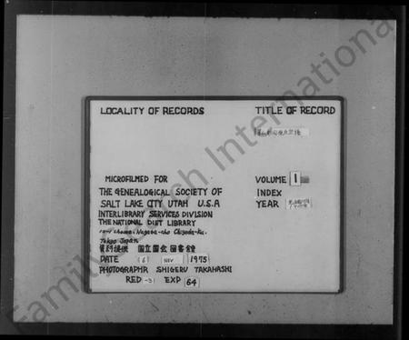 浙江施氏族谱-萧山新田施氏宗谱.pdf电子版插图2