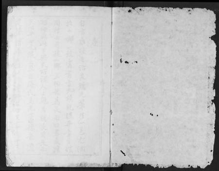 湖北蒋氏族谱-蒋氏宗谱.pdf电子版插图1