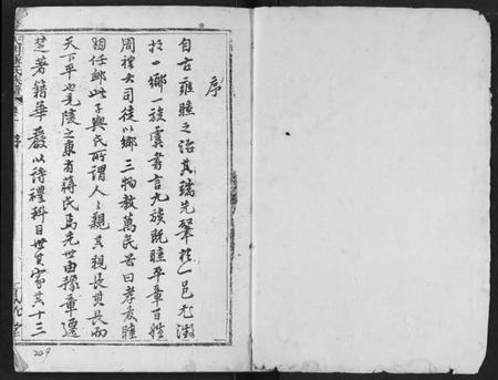 湖北蒋氏族谱-蒋氏宗谱.pdf电子版插图2