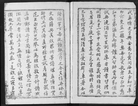 湖北蒋氏族谱-蒋氏宗谱.pdf电子版插图3