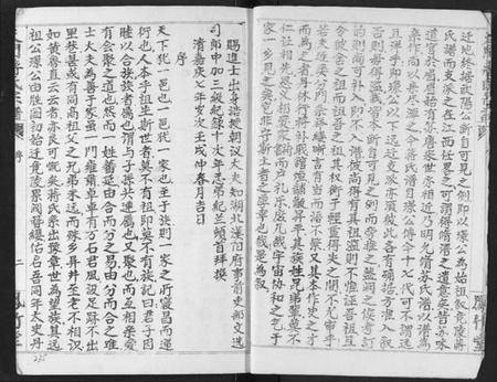 湖北蒋氏族谱-蒋氏宗谱.pdf电子版插图5