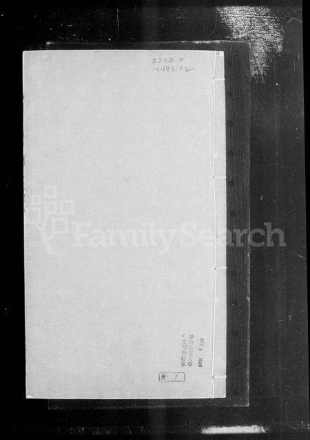 浙江林氏族谱-萧山东门林氏宗谱 [6卷].pdf电子版插图1