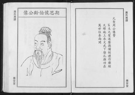 湖北蒋氏族谱-蒋氏族谱.pdf电子版插图4 湖北蒋氏族谱-蒋氏族谱.pdf电子版插图4