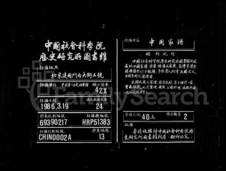 浙江沈氏族谱-萧山沈氏宗谱 [6卷].pdf电子版