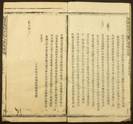 江西李氏族谱-寗都城西李氏八修族谱.pdf电子版插图2