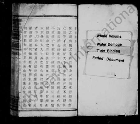 浙江陈氏族谱-萧山湘左陈氏宗谱 [10卷].pdf电子版插图2