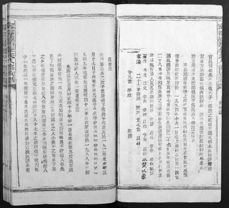 江西李氏族谱-宁都城西李氏八修族谱[不分卷].pdf电子版插图3